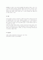 상담심리학_특성-요인 상담의 과정을 단계별로 서술하고 상담자 관점에서 1단계인 정보수집 방법 중 어떤 방법으로 적용해서 상담할 것인지 서술하시오. (2) 5페이지