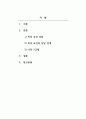 상담심리학_특성-요인 상담의 과정을 단계별로 서술하고 상담자 관점에서 1단계인 정보수집 방법 중 어떤 방법으로 적용해서 상담할 것인지 서술하시오. 2페이지