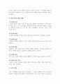 상담심리학_특성-요인 상담의 과정을 단계별로 서술하고 상담자 관점에서 1단계인 정보수집 방법 중 어떤 방법으로 적용해서 상담할 것인지 서술하시오. 4페이지