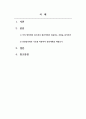 상담심리학의기초_거의 방안에만 있으면서 컴퓨터에만 집중하는 분을 분석해 보시고 상담심리학의 기초를 적용하여 상담계획을 세워보시오. 2페이지