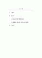 상담이론과실제_Beck의 인지행동치료에서, 우울증 환자의 자동적 사고인 인지 삼제를 논박해보세요. 본인이라면 이러한 상황을 어떻게 벗어날 수 있는지 생각해 보시고 논증하세요. 2페이지
