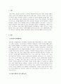 상담이론과실제_Beck의 인지행동치료에서, 우울증 환자의 자동적 사고인 인지 삼제를 논박해보세요. 본인이라면 이러한 상황을 어떻게 벗어날 수 있는지 생각해 보시고 논증하세요. 3페이지
