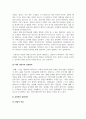 상담이론과실제_본 교과목 1주차 2차시 수업시간에 다루었던 내용중상담의 기본원리로 어떤 것이 있는지를 논하면서 각 원리별로 자신이 학습하여 이해한 바를 비교하는 식으로 진술하여 제출하시오. 4페이지