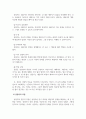 상담이론과실제_전문적 상담자가 지녀야 할 자질의 구체적 내용에 대해 설명하고, 상담을 진행하는 데 왜 일정한 형식과 틀이 필요한지 이유를 설명하시오. 그리고 인간을 변화시키는 여러 방법들 중 전문적 상담이 가지는 자신의 가치에 대해 서술하시오. 4페이지