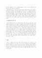 상담이론과실제_전문적 상담자가 지녀야 할 자질의 구체적 내용에 대해 설명하고, 상담을 진행하는 데 왜 일정한 형식과 틀이 필요한지 이유를 설명하시오. 그리고 인간을 변화시키는 여러 방법들 중 전문적 상담이 가지는 자신의 가치에 대해 서술하시오. 5페이지