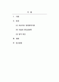 상담이론과실제_프로이트와 아들러 이론 비교 2페이지