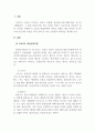 상담이론과실제_프로이트와 아들러 이론 비교 3페이지