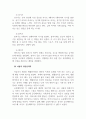 상담이론과실제_프로이트와 아들러 이론 비교 4페이지