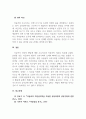 상담이론과실제_프로이트와 아들러 이론 비교 5페이지