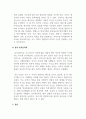 상담이론과실제_프로이트의 정신분석이론과 융의 분석심리학 4페이지