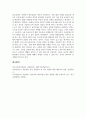 상담이론과실제_형태주의 상담에서는 미해결과제라는 주요개념이 있습니다. 미해결과제에 대해서 간략하게 설명하고 본인의 경험을 형태주의 상담에 비추어 볼 때 자신은 어떤 미해결과제가 있었는지 사례를 중심으로 설명하시오. 5페이지