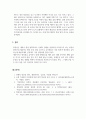 생명과학_생명과학적 내용에 근거하여 본인의 건강을 유지하기 위하여 실행 중인 방법에 대하여 설명 5페이지