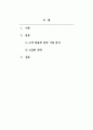 생산관리_고객맞춤화 전략을 사용하고 있는 기업을 찾아 해당 기업이 해당사업에서 성공할 수 있었던 요인을 설명하시오. 2페이지
