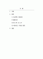 생산관리_다음 프로젝트의 활동과 활동시간을 보고 1) 프로젝트네트워크를 작성하시오. 2) 활동들의 시간을 구하시오. 3) ES, EF, LS, LF 를 구하시오. 4) 여유시간(ST)을 구하고 주경로를 결정하시오. 2페이지