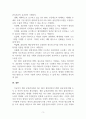 생산관리_생산운영관리에서 ISO 9001품질경영시스템의 필요성에 대해 조사 후 자신의 의견을 첨부하세요. 5페이지
