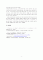 생산관리_생산운영관리에서 ISO 9001품질경영시스템의 필요성에 대해 조사 후 자신의 의견을 첨부하세요. 6페이지