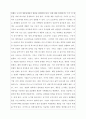 생산관리_제품수명주기와 서비스수명주기의 차이점에 대해 조사하시오. 2페이지
