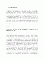 생산관리_최근 1년간의 신문기사에서 제조기업의 글로벌 공급망의 불확실성에 의한 피해 사례를 최소 3개 이상 제시하고, 공급망의 불확실성을 해소하기 위한 방안을 제시하시오. 3페이지