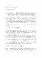 생산관리_최근 1년간의 신문기사에서 제조기업의 글로벌 공급망의 불확실성에 의한 피해 사례를 최소 3개 이상 제시하고, 공급망의 불확실성을 해소하기 위한 방안을 제시하시오. 4페이지