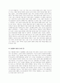 생산관리_최근 1년간의 신문기사에서 제조기업의 글로벌 공급망의 불확실성에 의한 피해 사례를 최소 3개 이상 제시하고, 공급망의 불확실성을 해소하기 위한 방안을 제시하시오. 5페이지