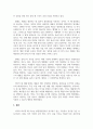 생산관리운영_우리나라 기업의 환경보호를 위한 청정생산관리 7페이지