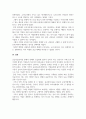 생산운영관리_생산운영관리에 관련한 기법 적용 사례조사 5페이지