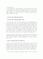 생산운영관리_자동차 산업 분석 보고서를 작성하시오. 5페이지