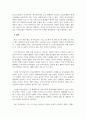 생산운영관리_자동차 산업 분석 보고서를 작성하시오. 6페이지