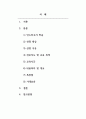 생애및진로지도_성인(대학생, 직장인, 노인 등)을 위한 진로지도 및 교육 계획안을 작성하여 제출하시오 2페이지