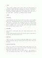 생애및진로지도_성인(대학생, 직장인, 노인 등)을 위한 진로지도 및 교육 계획안을 작성하여 제출하시오 3페이지