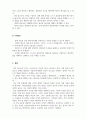 생애및진로지도_성인(대학생, 직장인, 노인 등)을 위한 진로지도 및 교육 계획안을 작성하여 제출하시오 6페이지