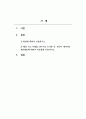 생존수영_1. 평영에 대하여 서술하시오. 2. 해상 사고 사례를 2개 이상 조사한 후, 본인이 생각하는 생존방법에 대하여 자유롭게 서술하시오. 2페이지