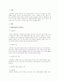 생존수영_1. 평영에 대하여 서술하시오. 2. 해상 사고 사례를 2개 이상 조사한 후, 본인이 생각하는 생존방법에 대하여 자유롭게 서술하시오. 3페이지