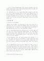생태해방신학_대니얼 카스티요의 저서, 독서 요약보고서 작성 4페이지