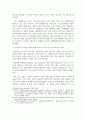 생태해방신학_대니얼 카스티요의 저서, 독서 요약보고서 작성 7페이지