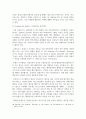 생태해방신학_대니얼 카스티요의 저서, 독서 요약보고서 작성 8페이지