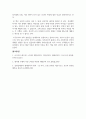 생태해방신학_대니얼 카스티요의 저서, 독서 요약보고서 작성 10페이지