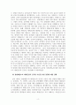 생활법률_헌법재판소의 제대군인의 공무원 가산점 위헌 결정을 검토해보고 자신의 견해를 쓰시오. 4페이지
