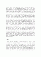 생활법률_헌법재판소의 제대군인의 공무원 가산점 위헌 결정을 검토해보고 자신의 견해를 쓰시오. 5페이지