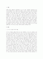 생활속의경제_문재인 정부는 출범하면서 소득, 주도, 성장, 공정, 경제, 혁신성장을 3대 경제정책 기조로 설정하여 진행하고 있는데 한 측인 소득 주도 성장과 관련하여 다음을 완성하시오. 3페이지