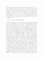생활속의경제_문재인 정부는 출범하면서 소득, 주도, 성장, 공정, 경제, 혁신성장을 3대 경제정책 기조로 설정하여 진행하고 있는데 한 측인 소득 주도 성장과 관련하여 다음을 완성하시오. 4페이지
