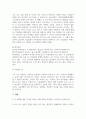 생활속의경제_문재인 정부는 출범하면서 소득, 주도, 성장, 공정, 경제, 혁신성장을 3대 경제정책 기조로 설정하여 진행하고 있는데 한 측인 소득 주도 성장과 관련하여 다음을 완성하시오. 6페이지