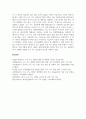 생활속의경제_문재인 정부는 출범하면서 소득, 주도, 성장, 공정, 경제, 혁신성장을 3대 경제정책 기조로 설정하여 진행하고 있는데 한 측인 소득 주도 성장과 관련하여 다음을 완성하시오. 7페이지