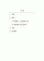 생활속의수학_자기 전공 분야에서 수학이 활용되는 사례와 자기 전공 관련 진로에서의 수학의 중요성 2페이지