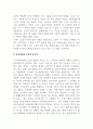 생활속의수학_자기 전공 분야에서 수학이 활용되는 사례와 자기 전공 관련 진로에서의 수학의 중요성 4페이지
