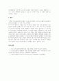 생활속의수학_자기 전공 분야에서 수학이 활용되는 사례와 자기 전공 관련 진로에서의 수학의 중요성 5페이지
