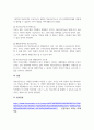 생활속의융합과학_내가 생각한 융합분야가 미래 나의 직업이 된다면 5페이지