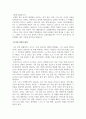 생활예절_나의 이미지메이킹 포트폴리오 작성하기 4페이지