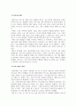 생활예절_나의 이미지메이킹 포트폴리오 작성하기 5페이지