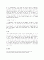 생활예절_나의 이미지메이킹 포트폴리오 작성하기 6페이지
